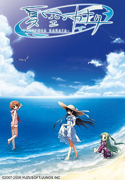 【PC+安卓】夏空彼方（夏空カナタ）中文版下载-ACG压缩姬