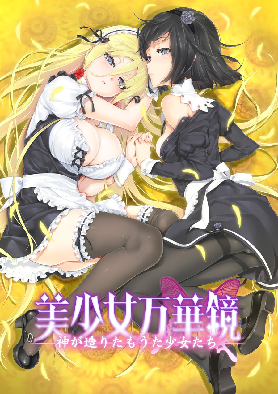 美少女万华镜 -神明所创造的少女们-（美少女万華鏡 -神が造りたもうた少女たち-）免安装中文版下载-ACG压缩姬