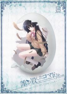 【PC+安卓】是谁杀了知更鸟（誰が殺したコマドリを）中文版下载-ACG压缩姬