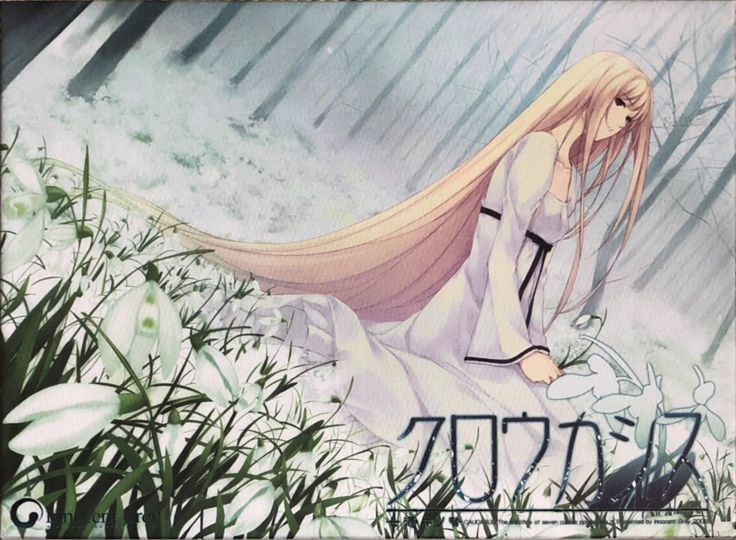 【PC】白雪~七凭之祭~（クロウカシス ～七憑キノ贄～）中文版下载-ACG压缩姬