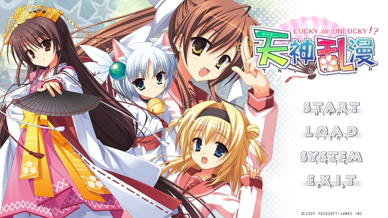 Tenshin Ranman Lucky or Unlucky!? 游戏截图 2