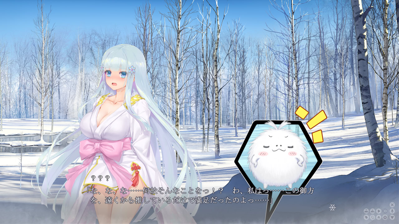 美少女万华镜异闻 雪女 游戏截图 1
