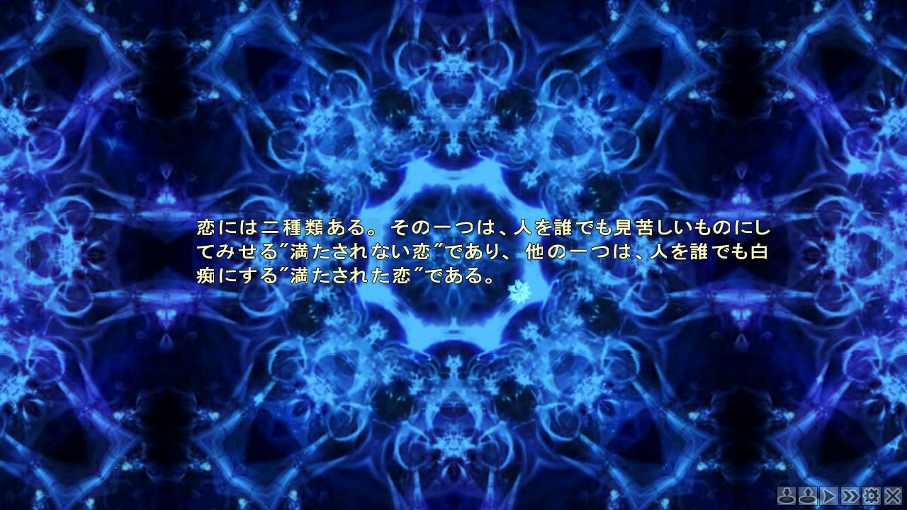 美少女万华镜 -献给曾经是少女的你- 游戏截图 3