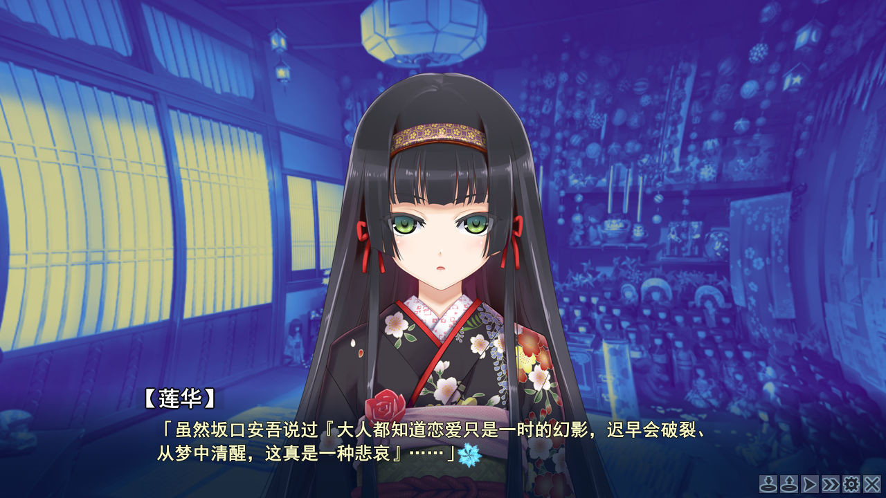 美少女万华镜 -献给曾经是少女的你- 游戏截图 4